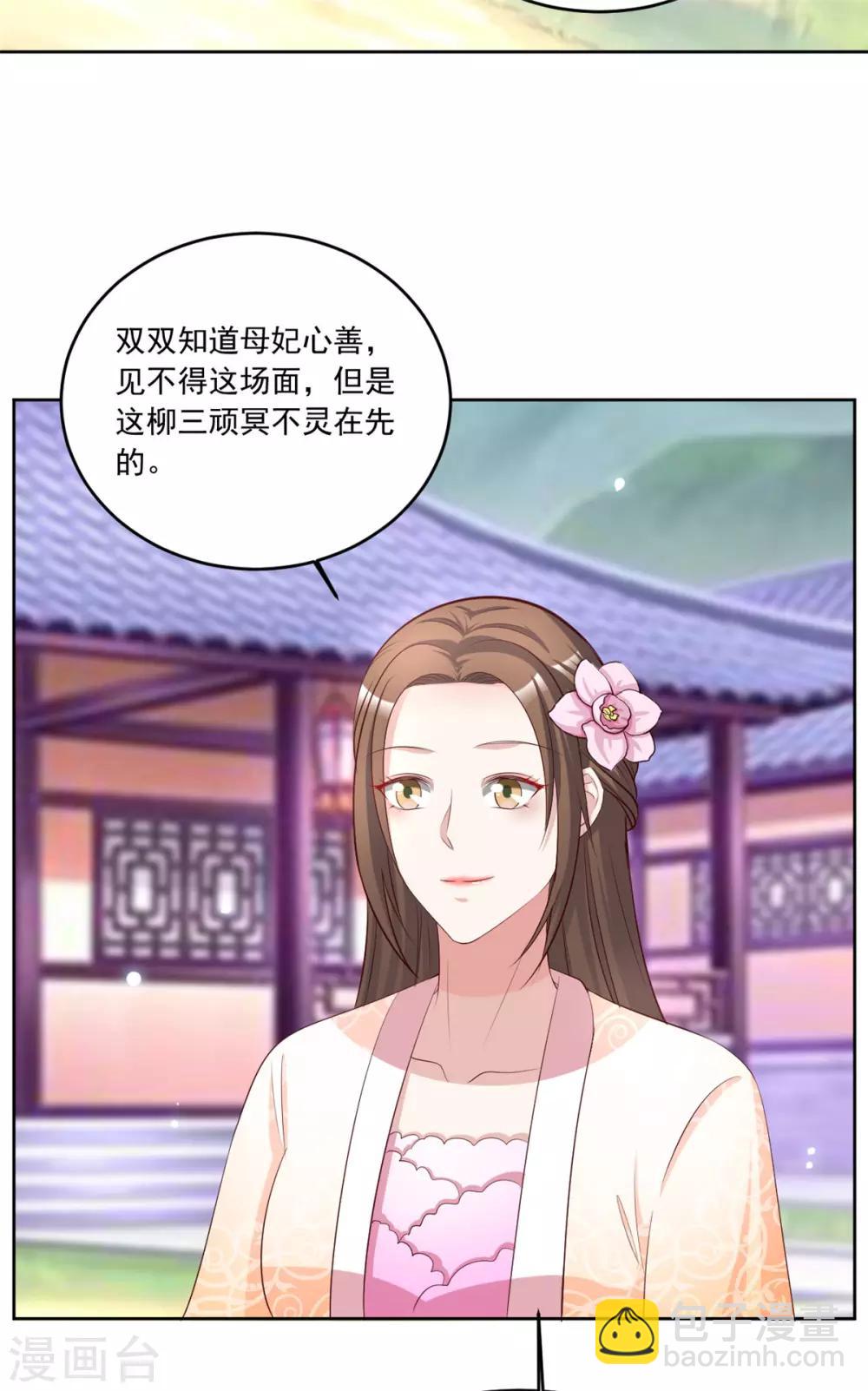 第103话 今时不同往日了-第103话