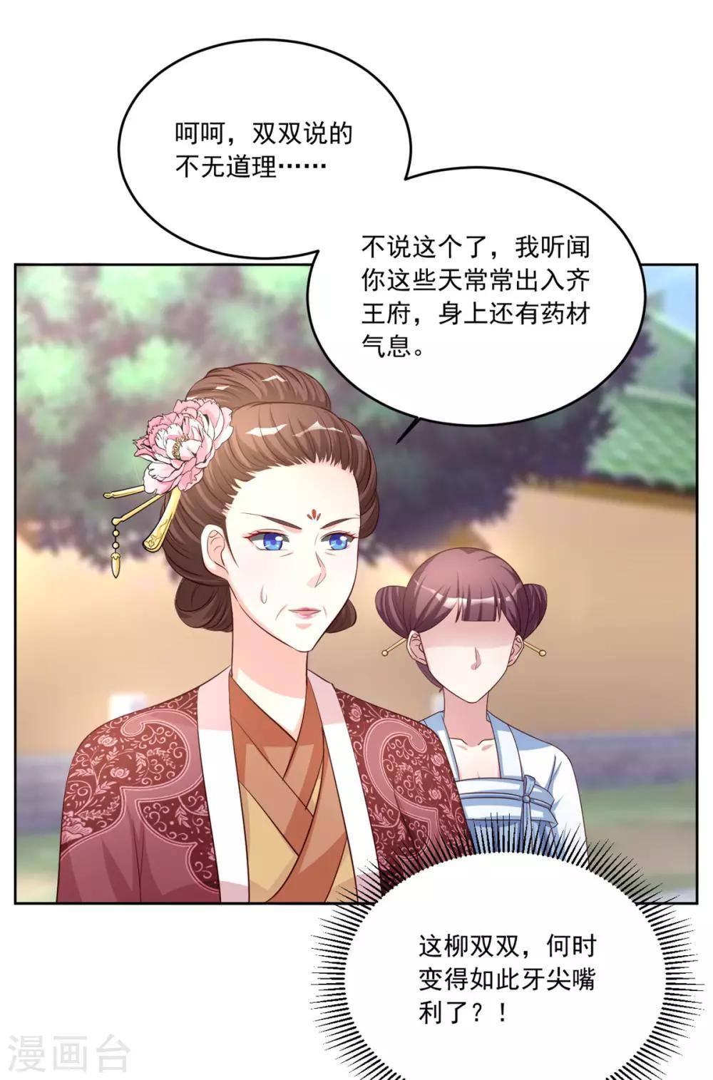 第103话 今时不同往日了-第103话