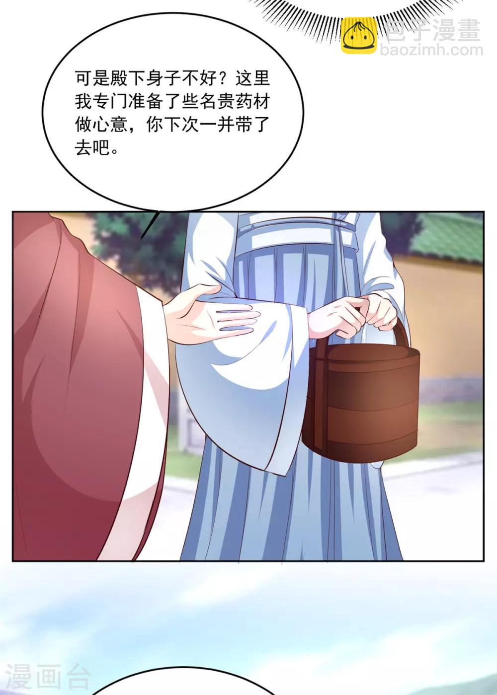 第103话 今时不同往日了-第103话