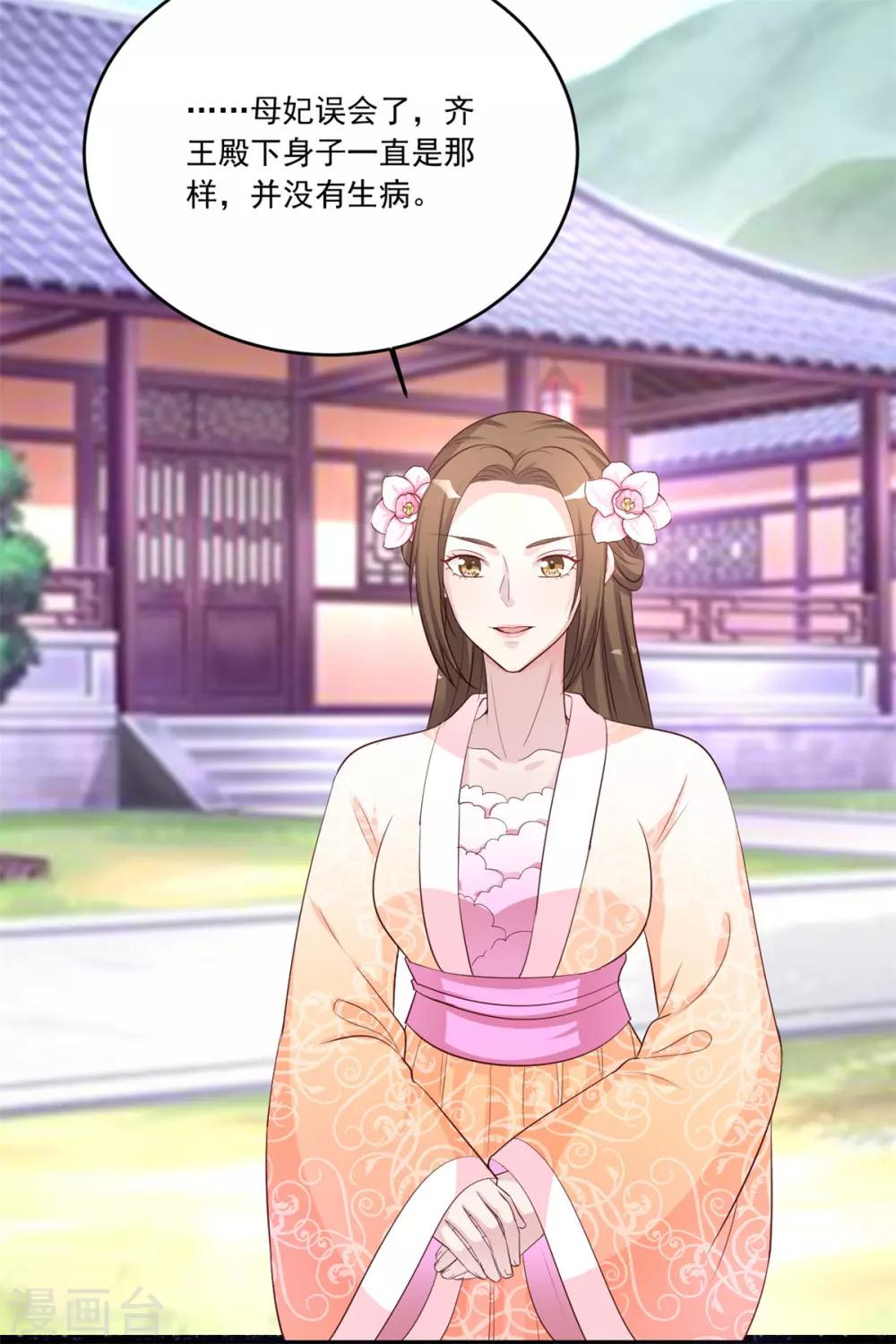 第103话 今时不同往日了-第103话