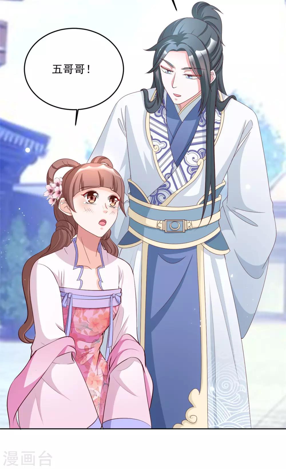 第105话 我的小七死了！-第105话