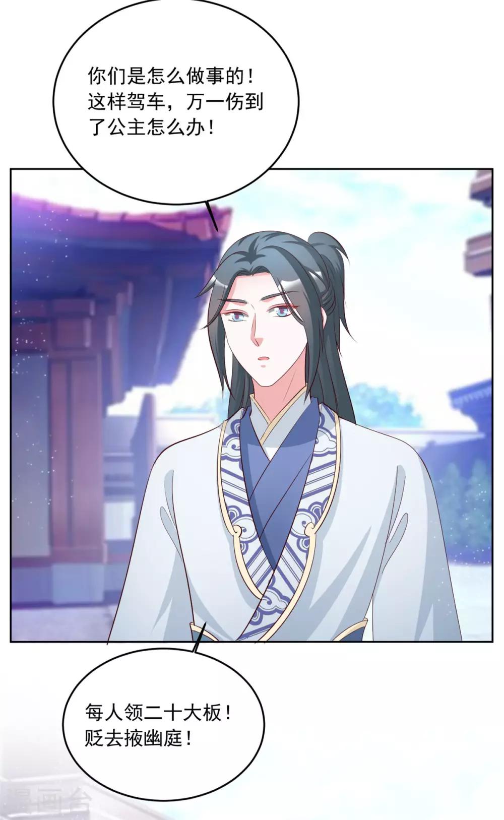 第105话 我的小七死了！-第105话