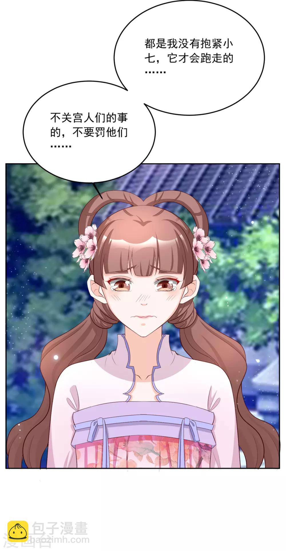 第105话 我的小七死了！-第105话