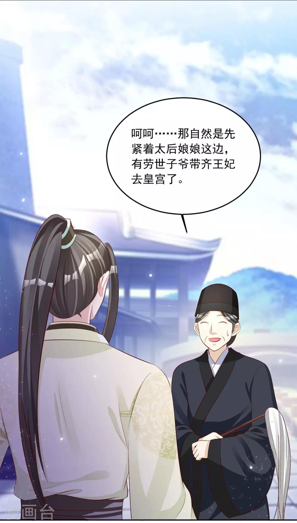 第105话 我的小七死了！-第105话