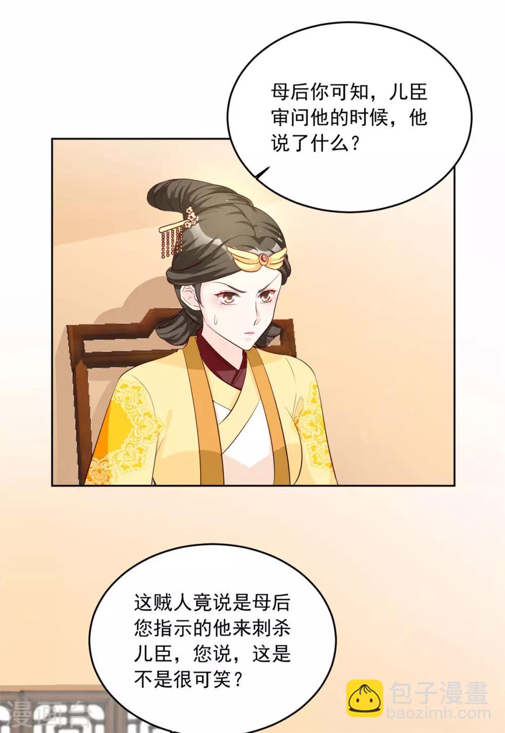 第105话 我的小七死了！-第105话
