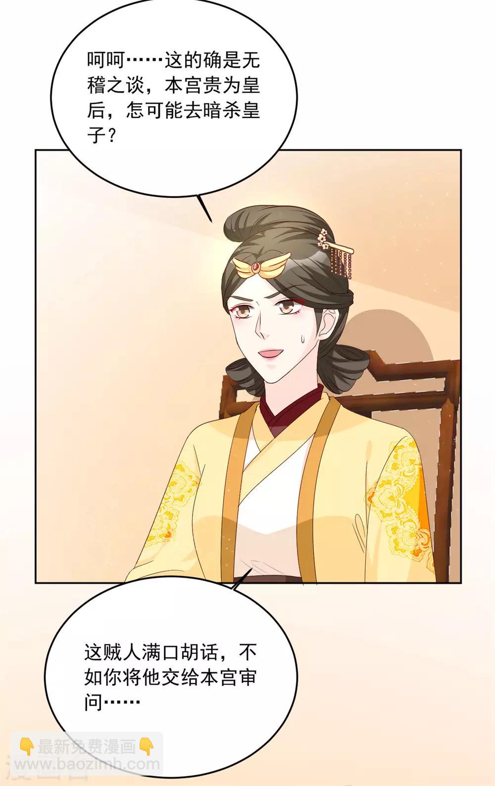 第105话 我的小七死了！-第105话