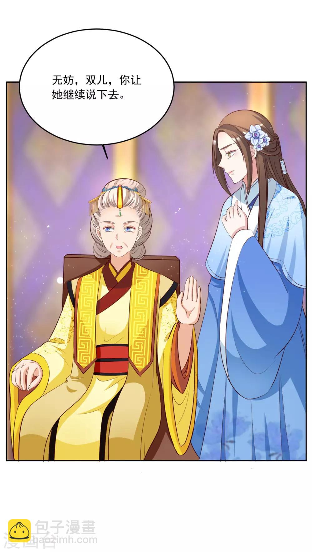 第107话 去把皇后叫来！-第107话