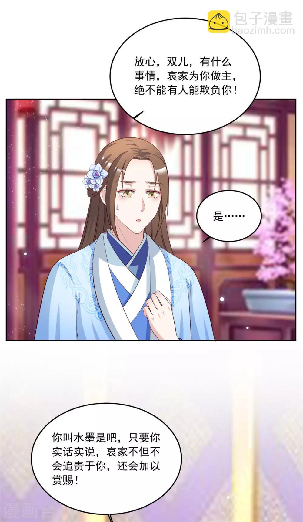 第107话 去把皇后叫来！-第107话