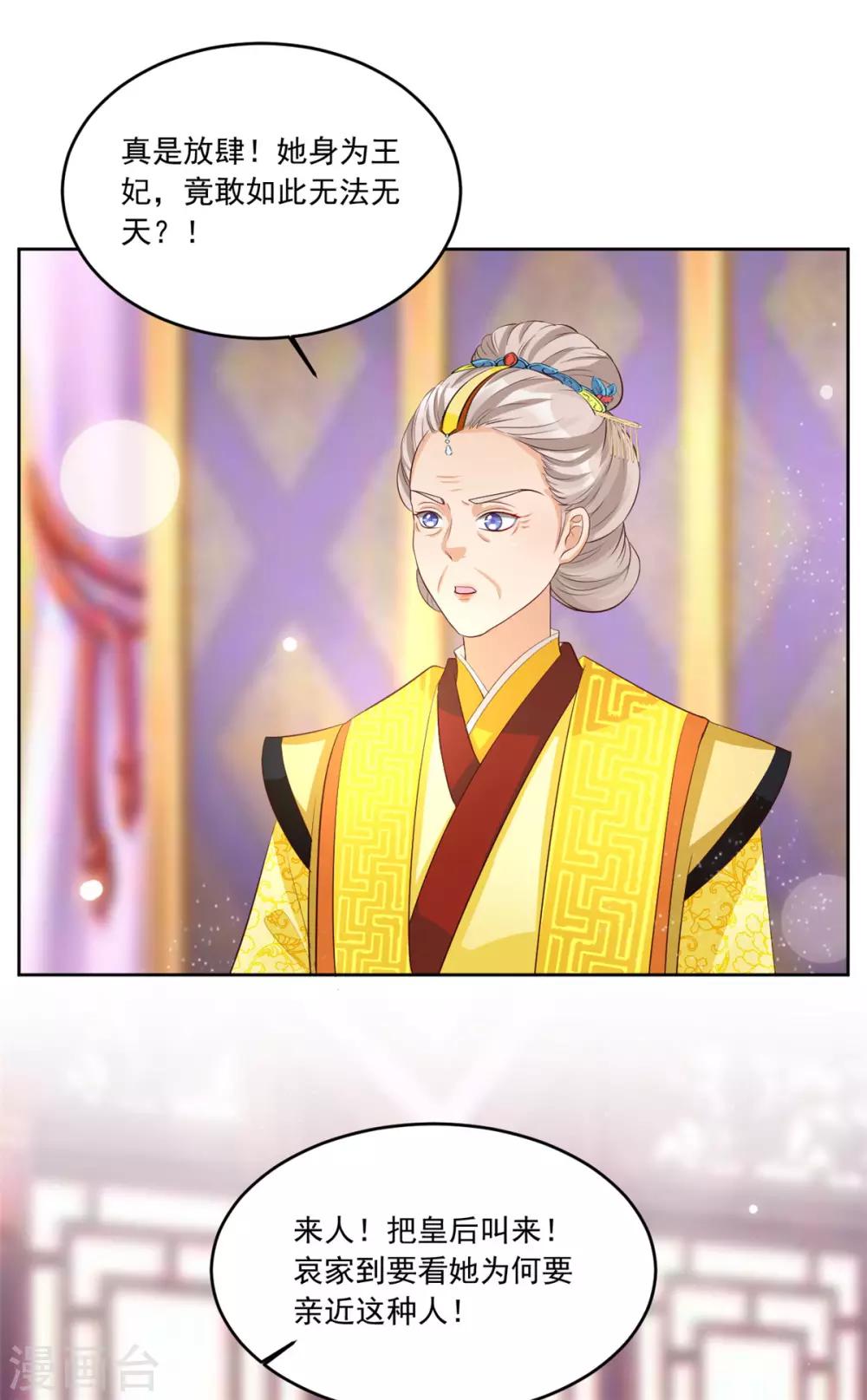 第107话 去把皇后叫来！-第107话