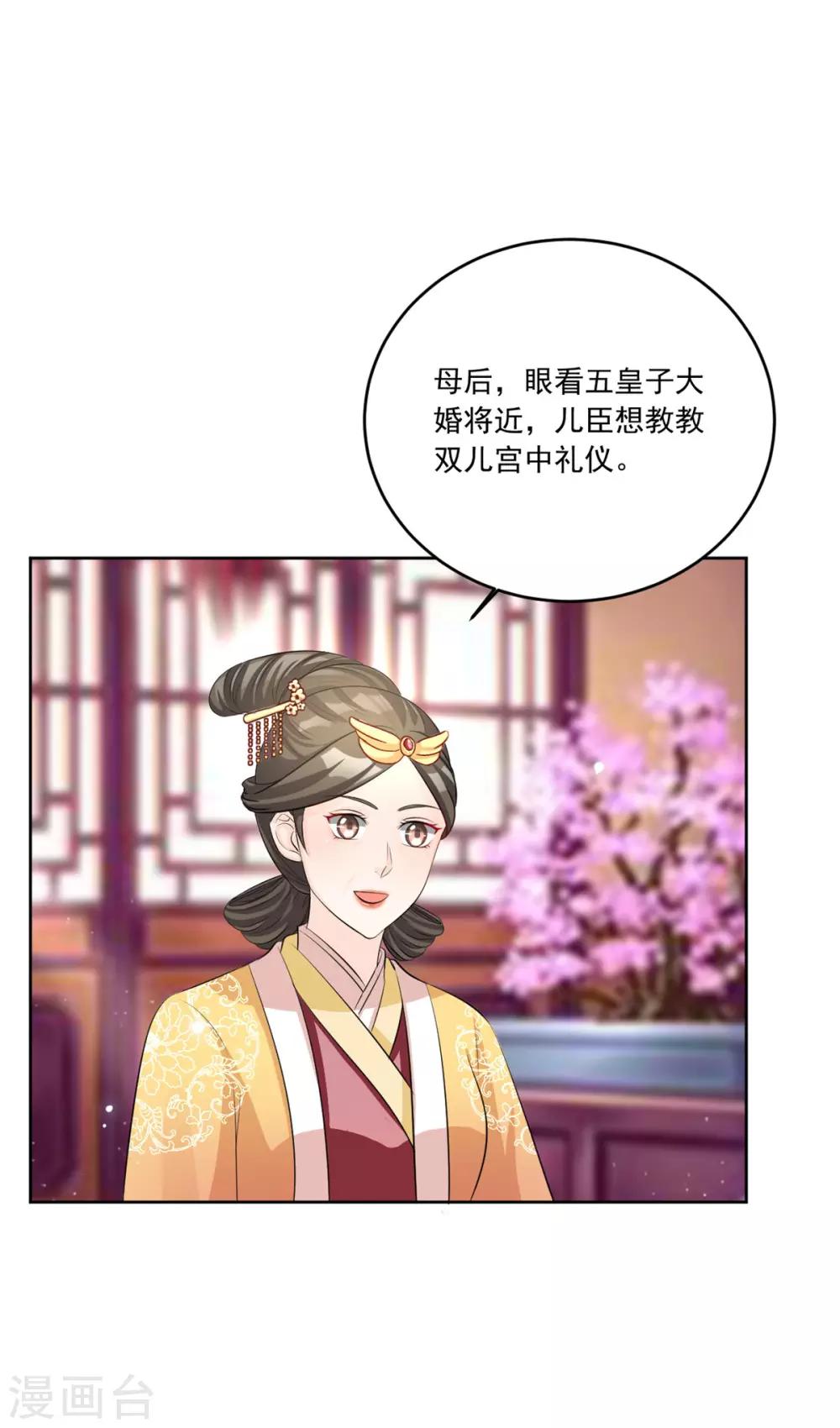 第107话 去把皇后叫来！-第107话