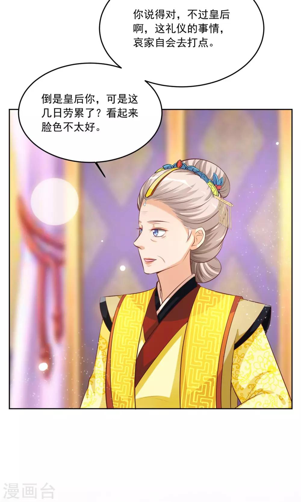 第107话 去把皇后叫来！-第107话