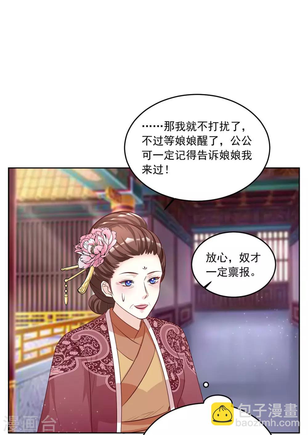 第107话 去把皇后叫来！-第107话