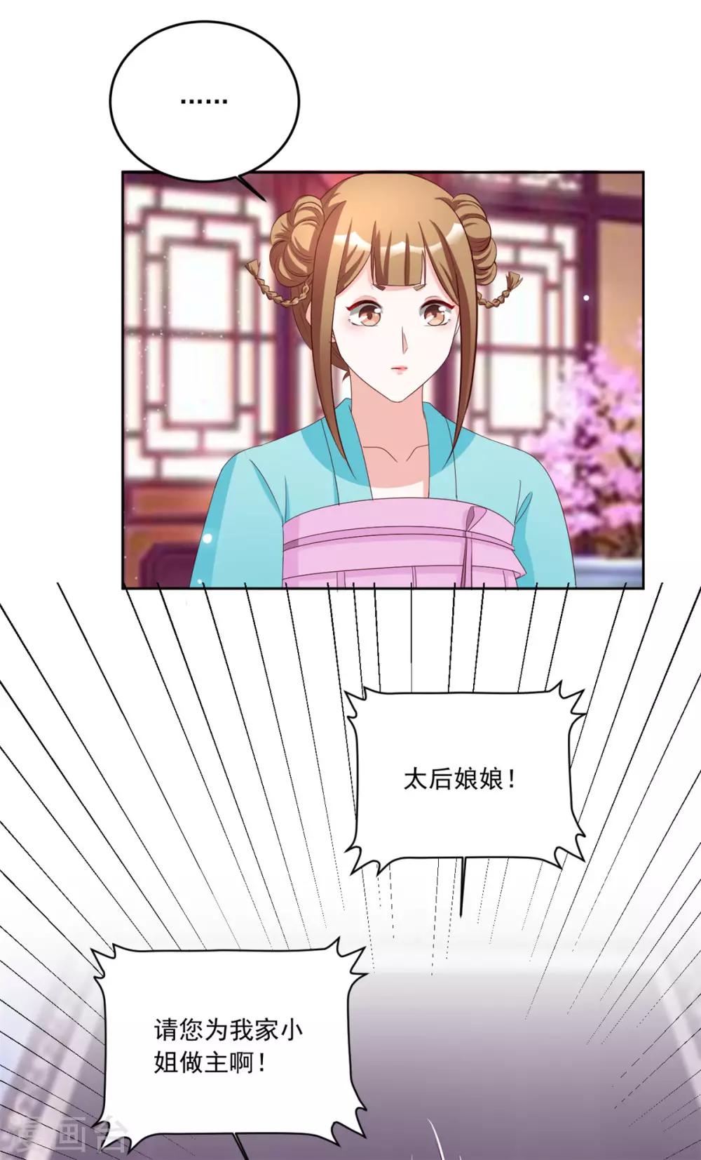 第107话 去把皇后叫来！-第107话