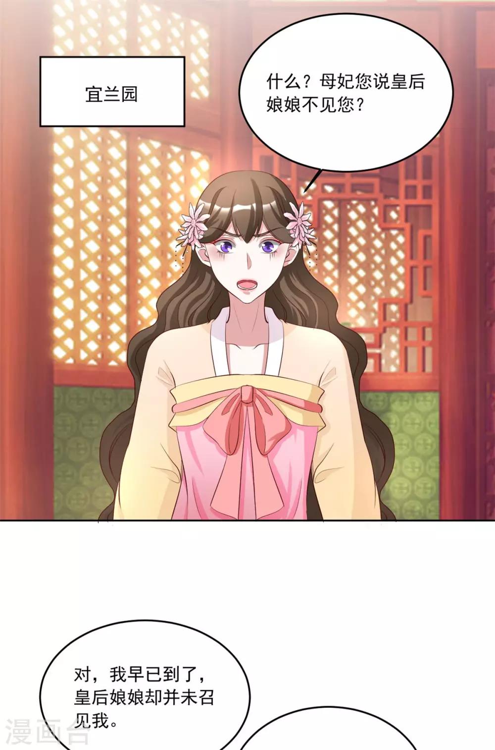 第109话 怎么会变成这样-第109话