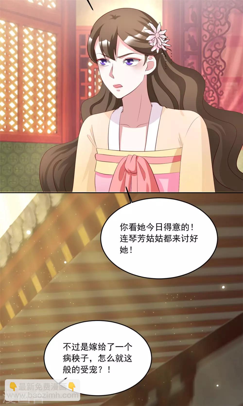 第109话 怎么会变成这样-第109话