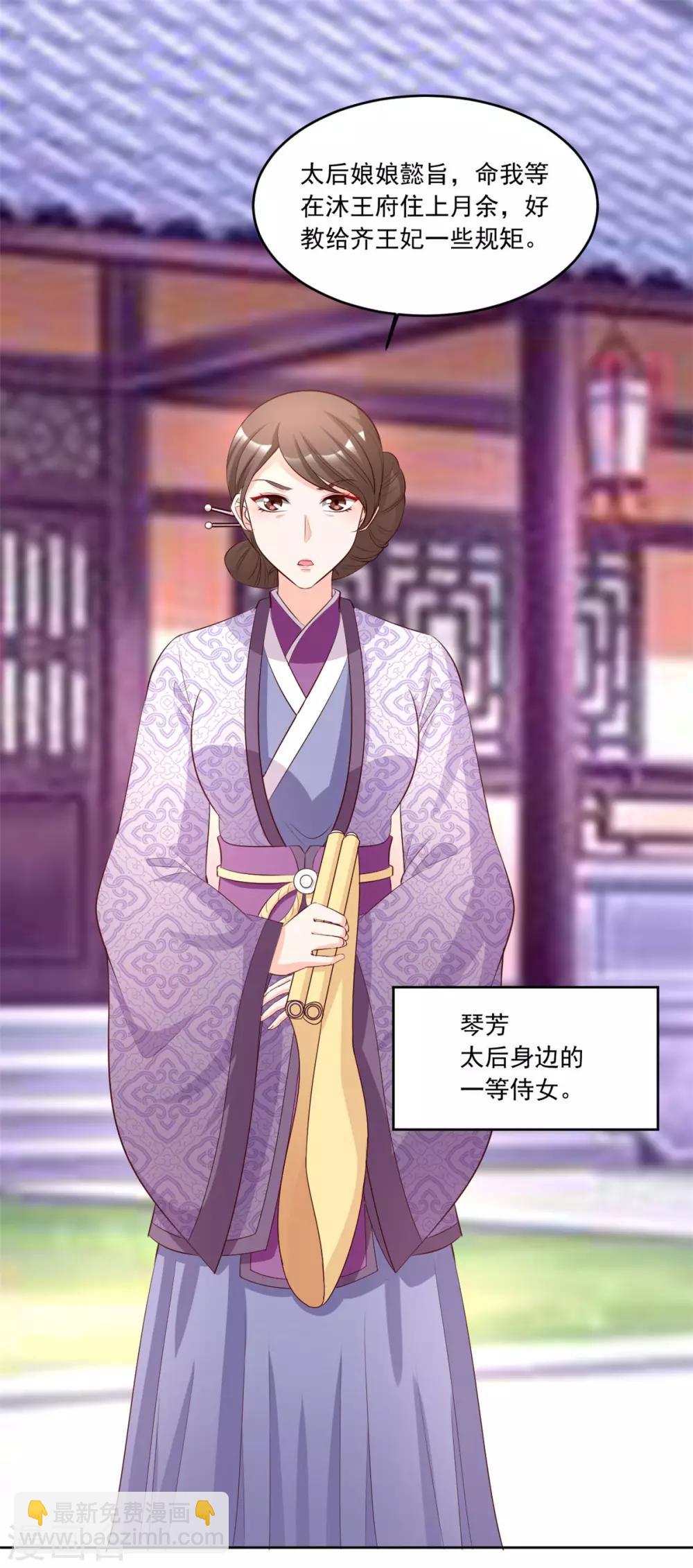 第109话 怎么会变成这样-第109话