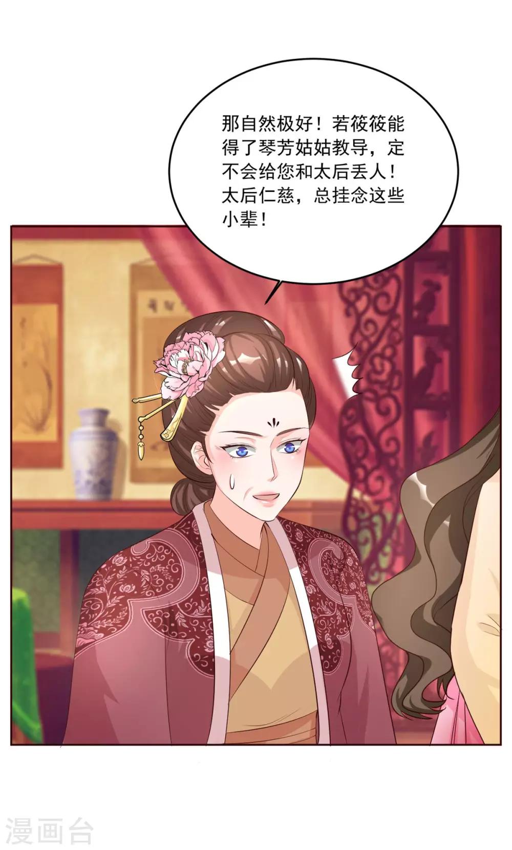 第109话 怎么会变成这样-第109话