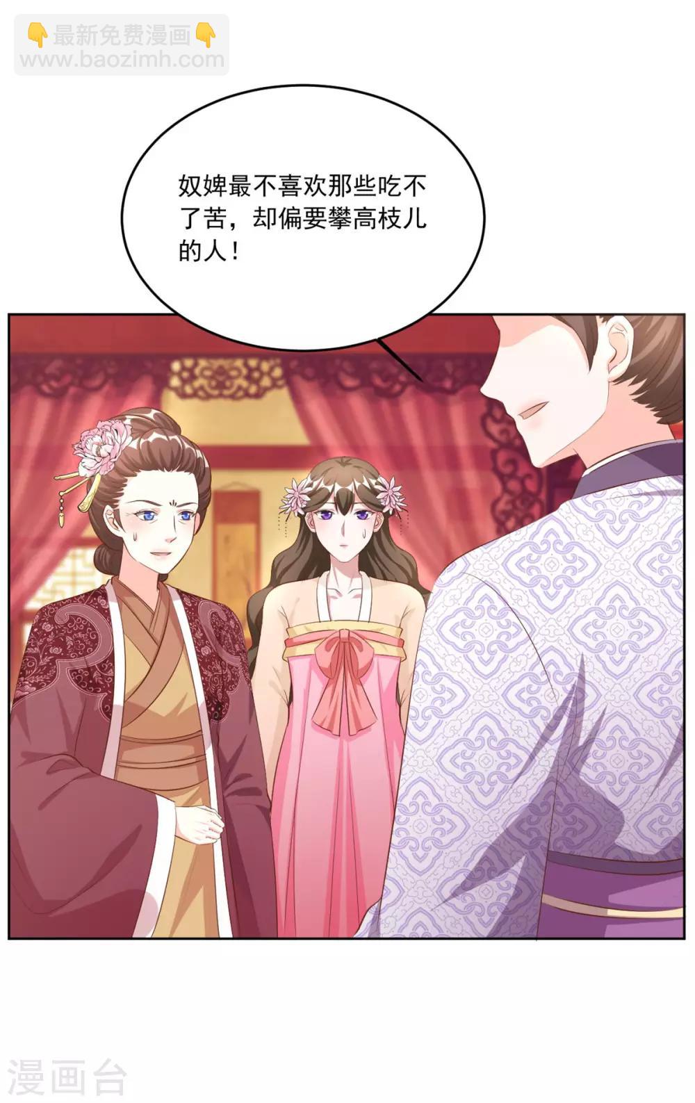 第109话 怎么会变成这样-第109话