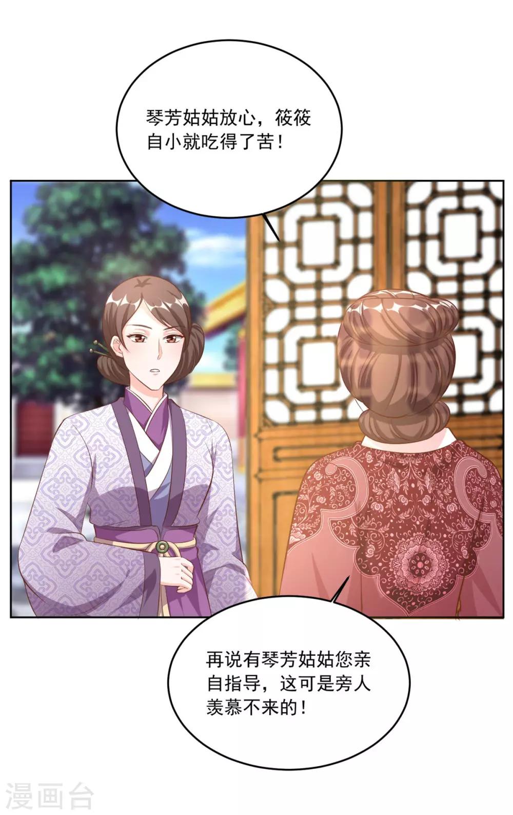 第109话 怎么会变成这样-第109话