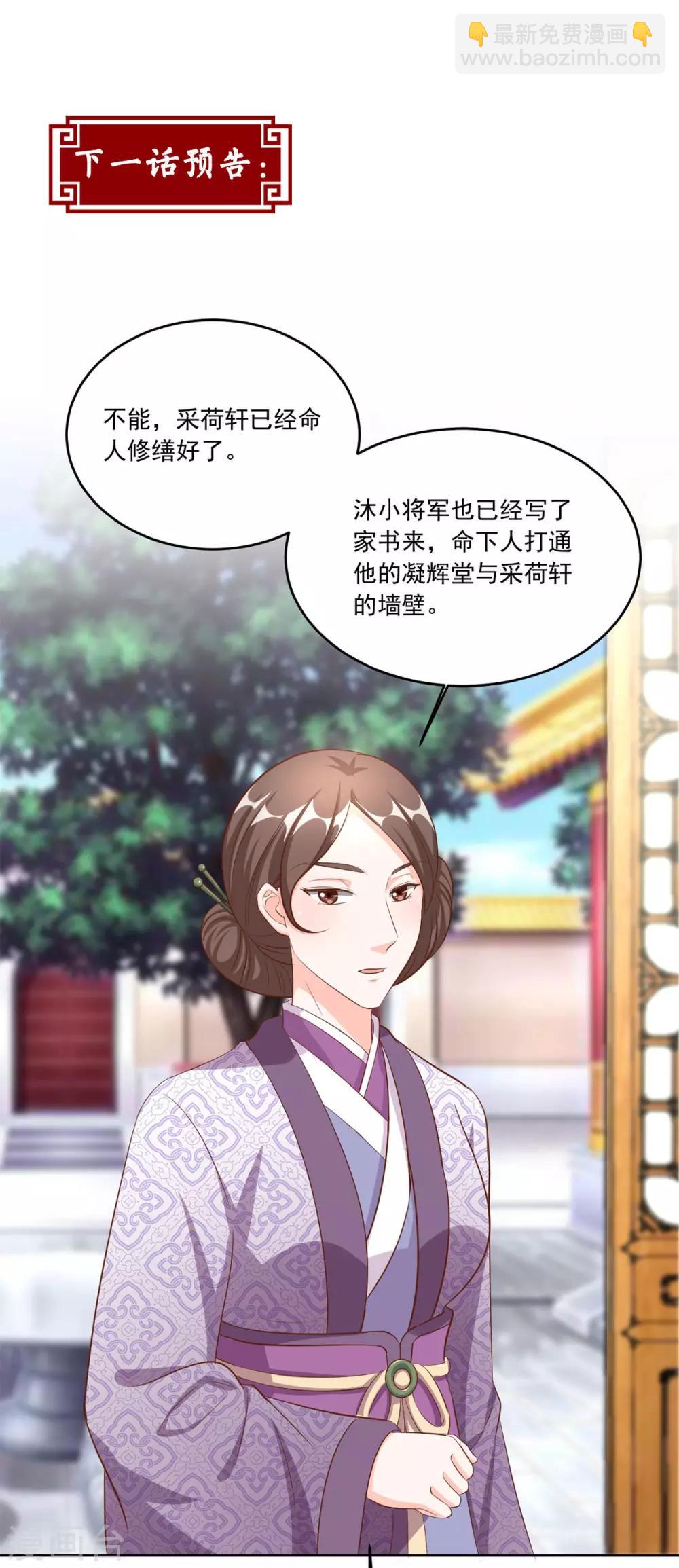 第109话 怎么会变成这样-第109话