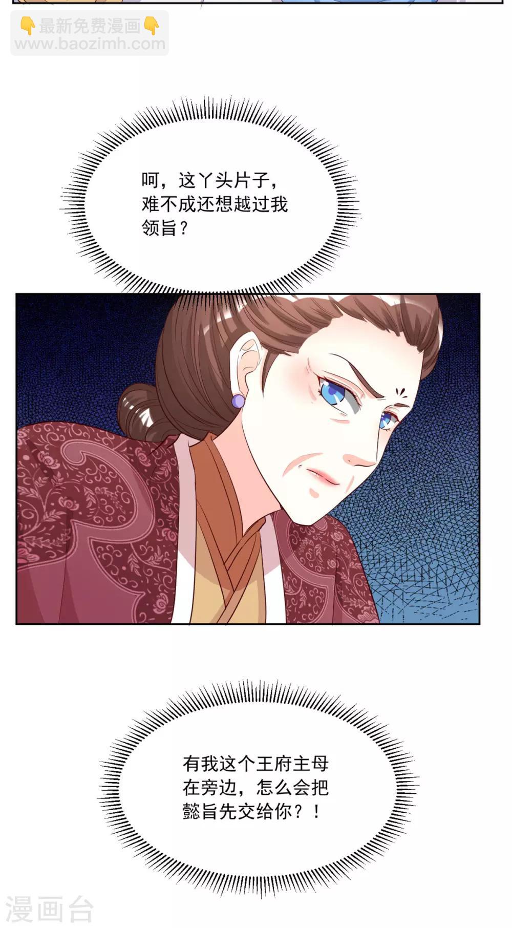 第109话 怎么会变成这样-第109话