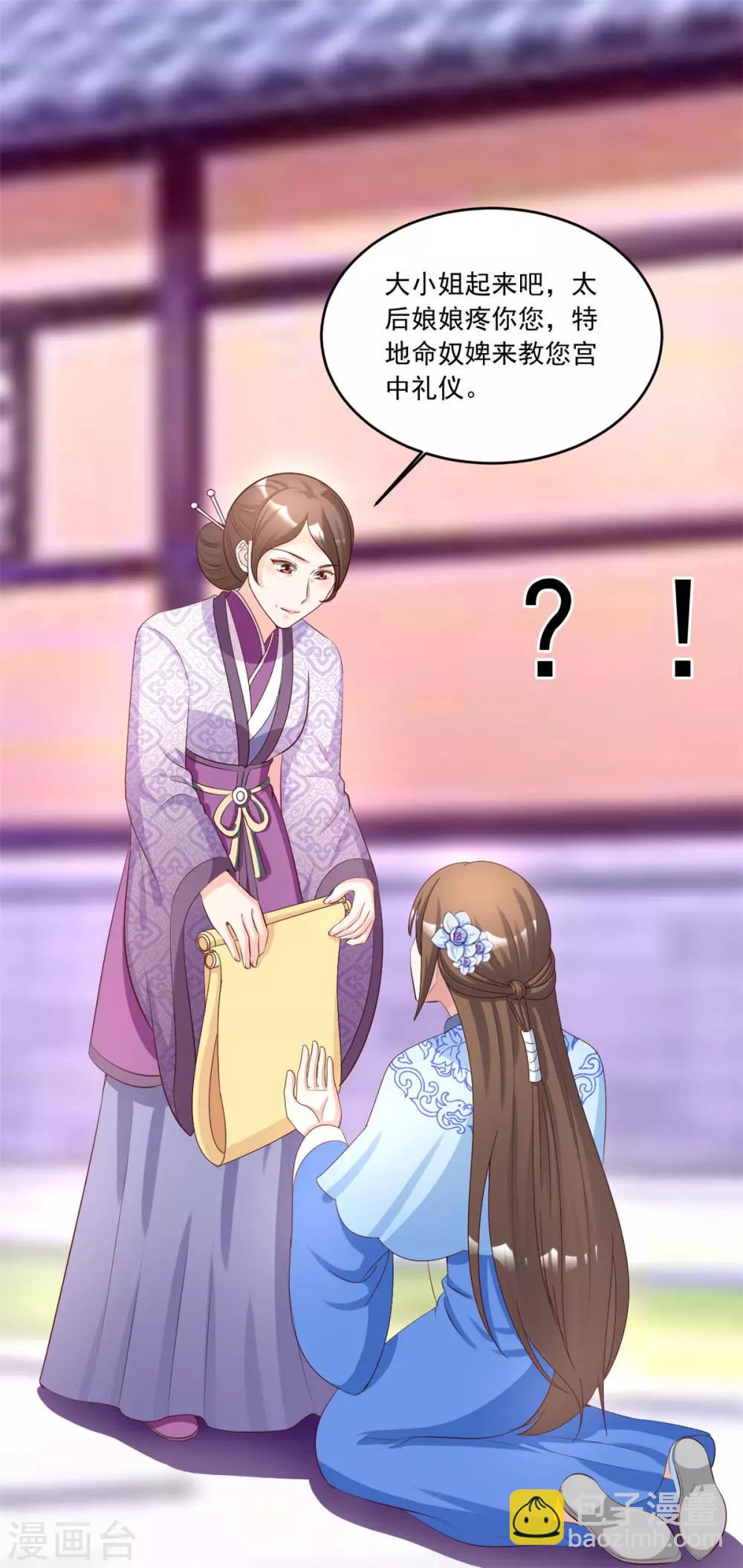 第109话 怎么会变成这样-第109话