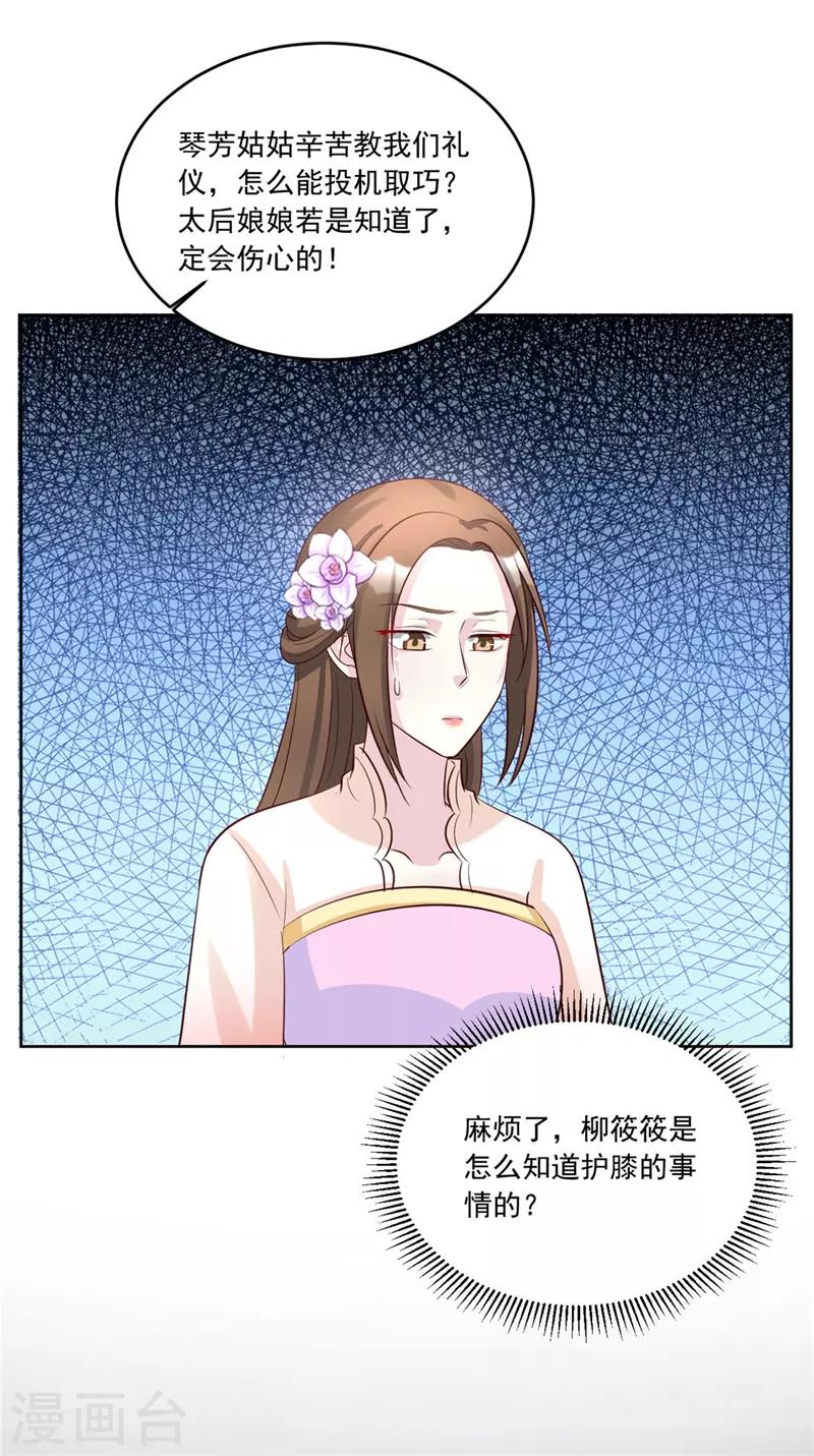 第113话 姐姐她不是故意的-第113话