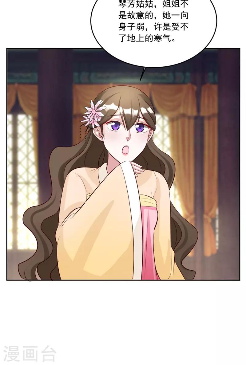 第113话 姐姐她不是故意的-第113话