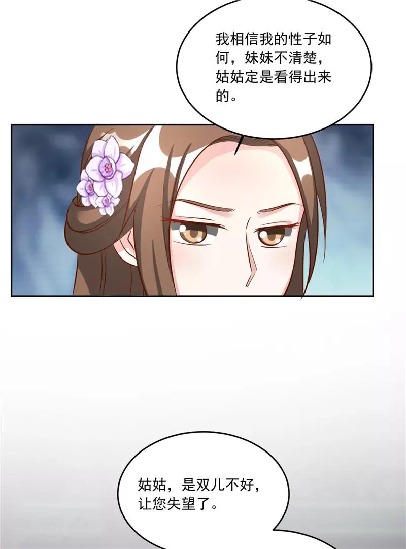 第113话 姐姐她不是故意的-第113话