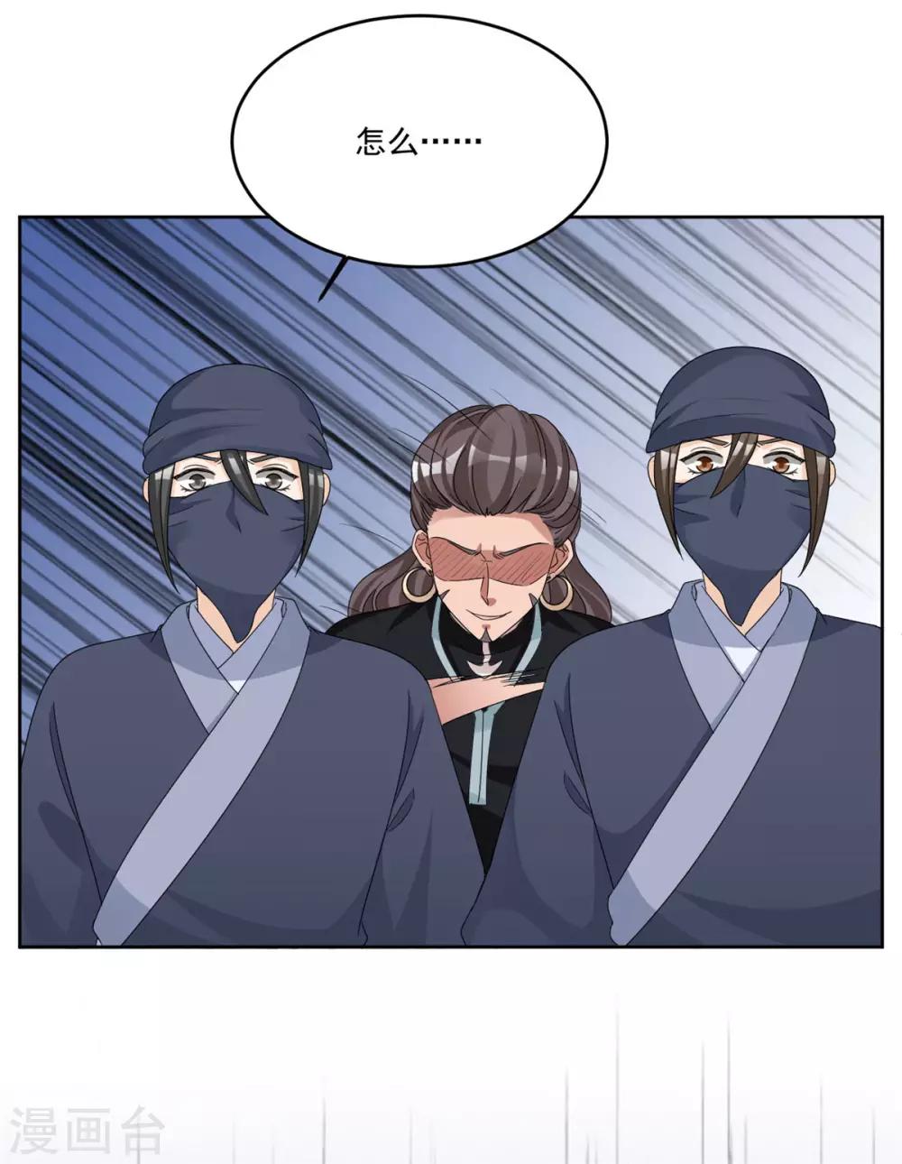 第117话 老毒物进京了-第117话