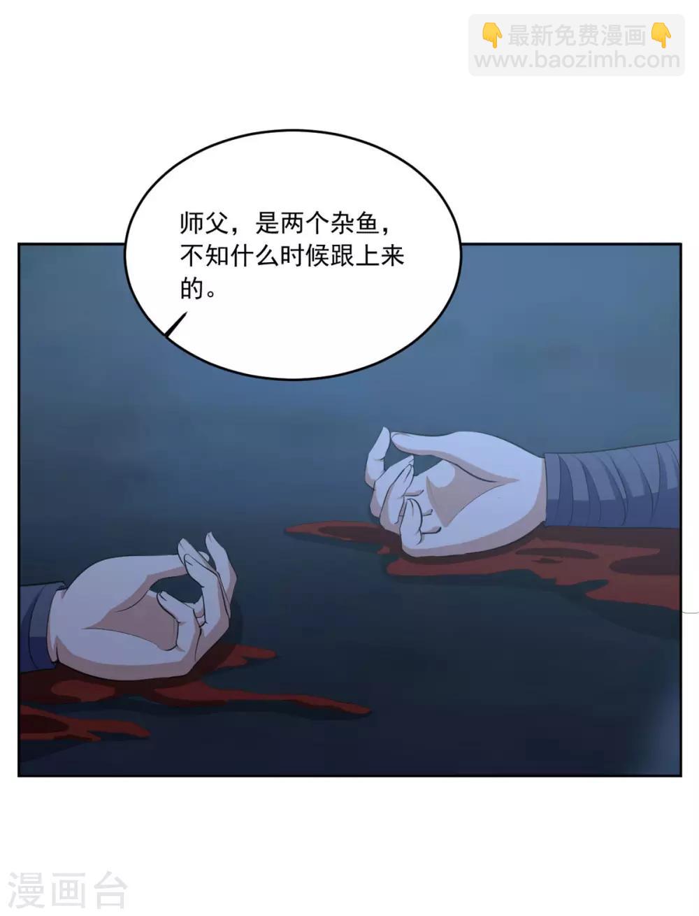 第117话 老毒物进京了-第117话