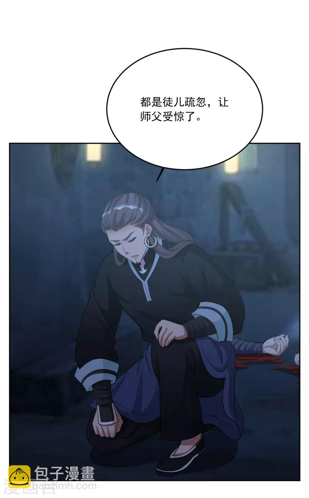 第117话 老毒物进京了-第117话