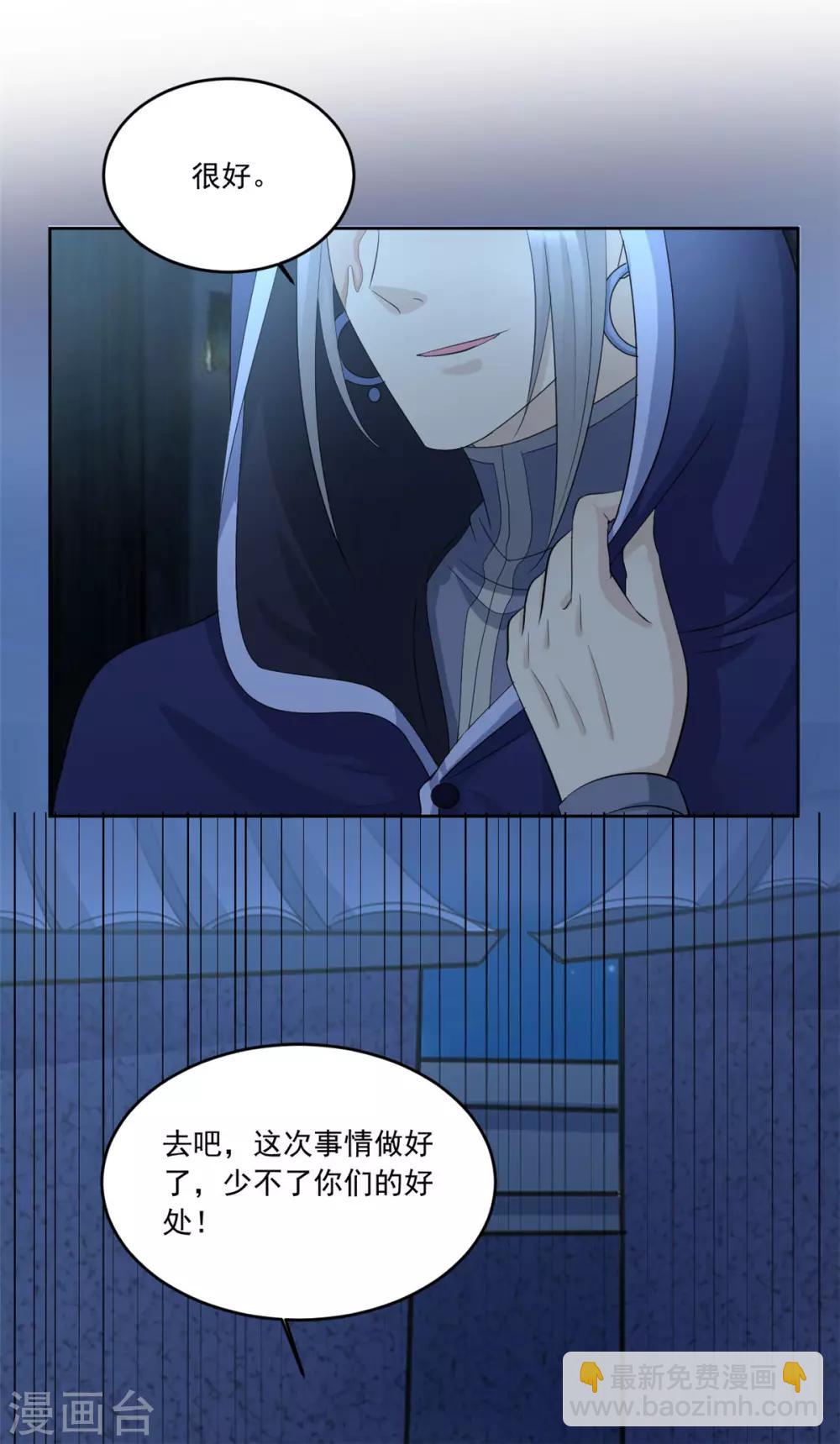 第117话 老毒物进京了-第117话