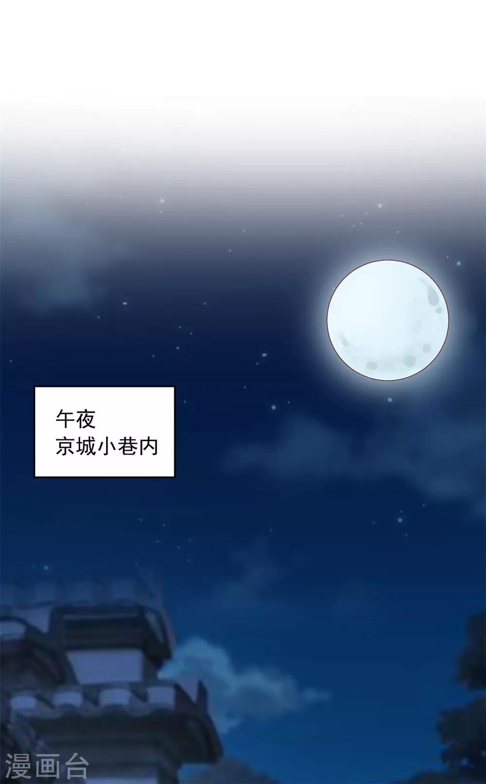 第117话 老毒物进京了-第117话