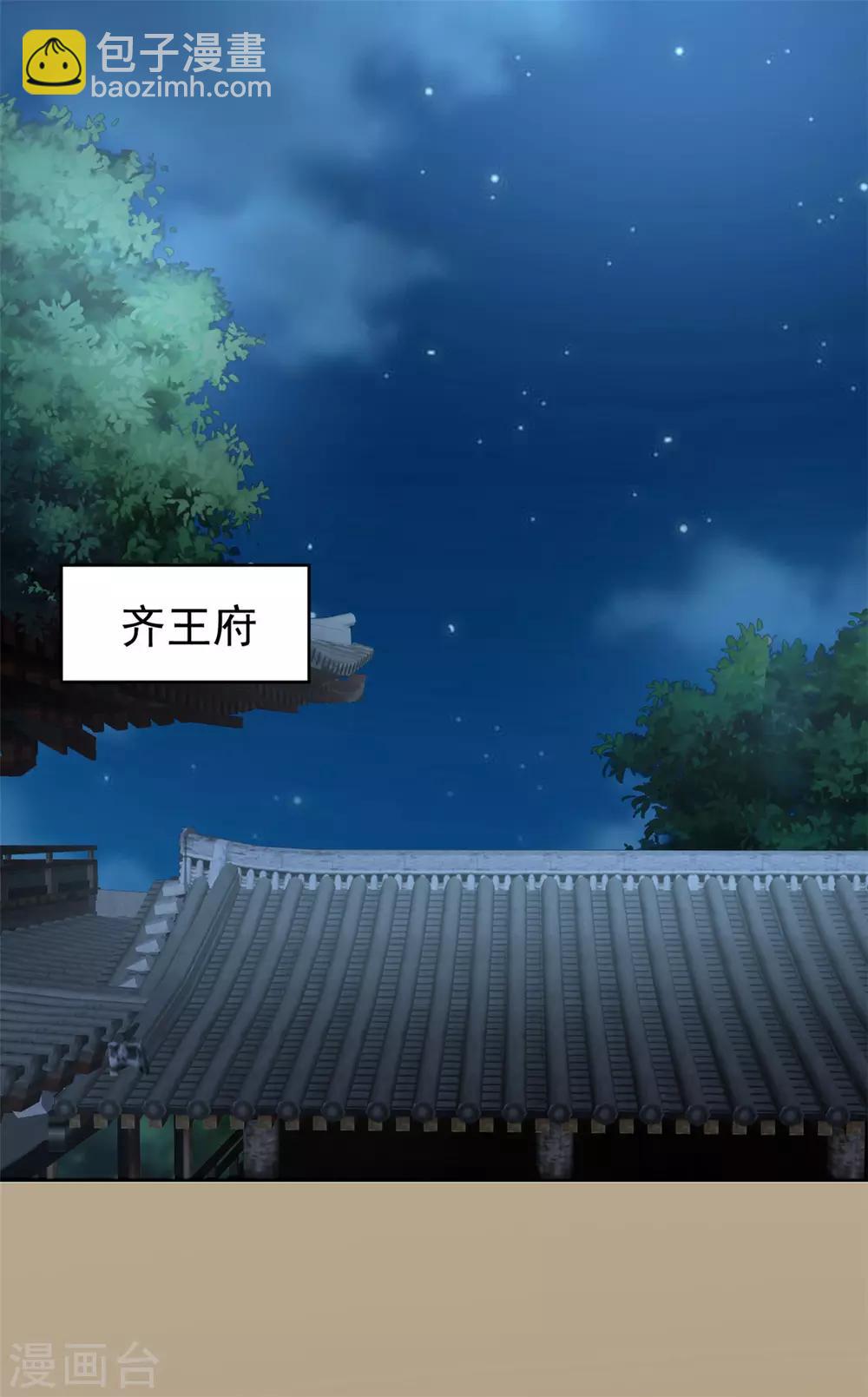 第117话 老毒物进京了-第117话