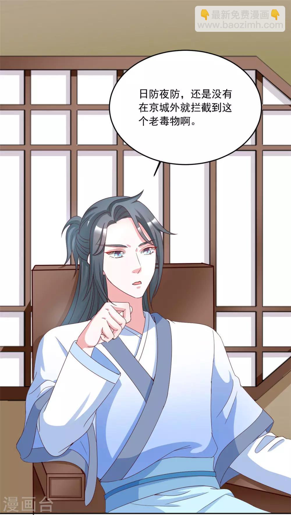 第117话 老毒物进京了-第117话