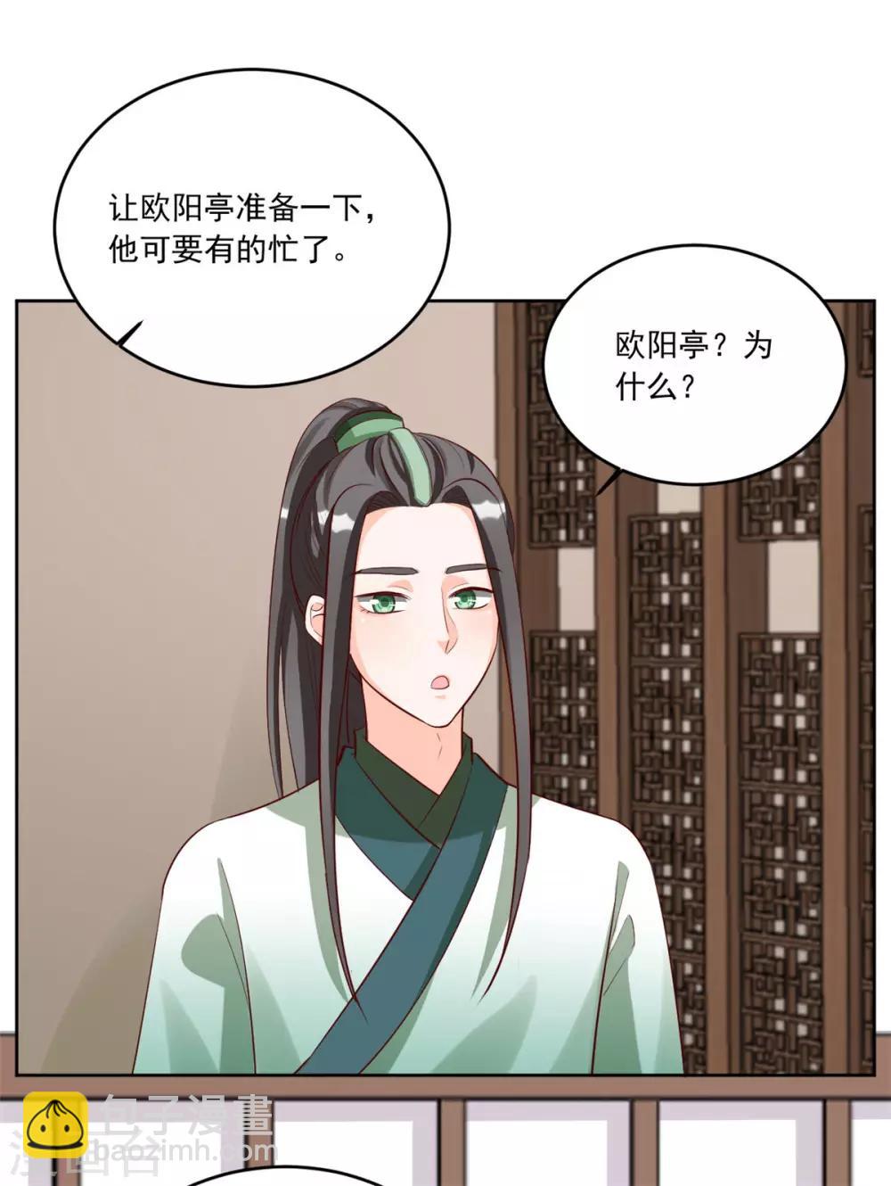 第117话 老毒物进京了-第117话