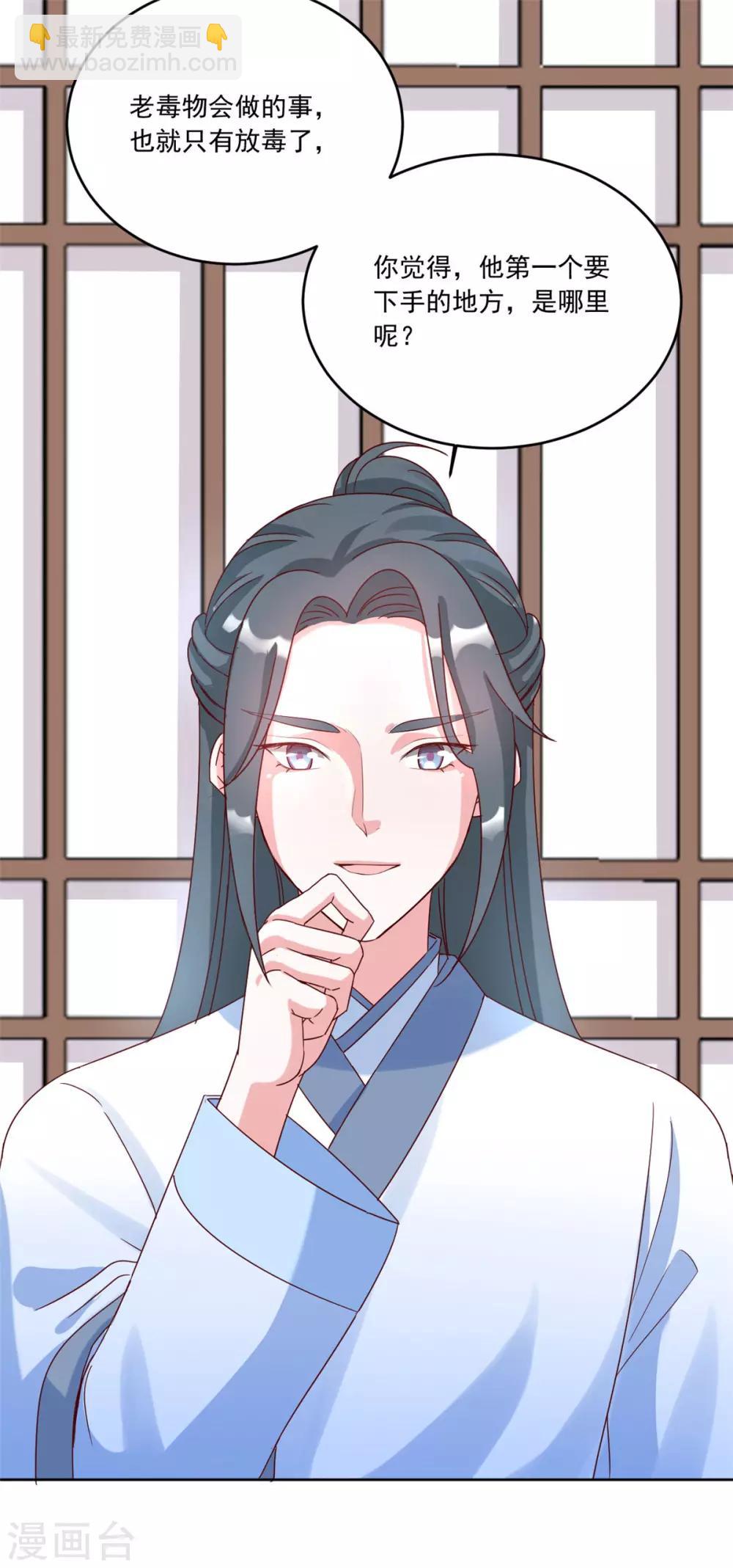 第117话 老毒物进京了-第117话