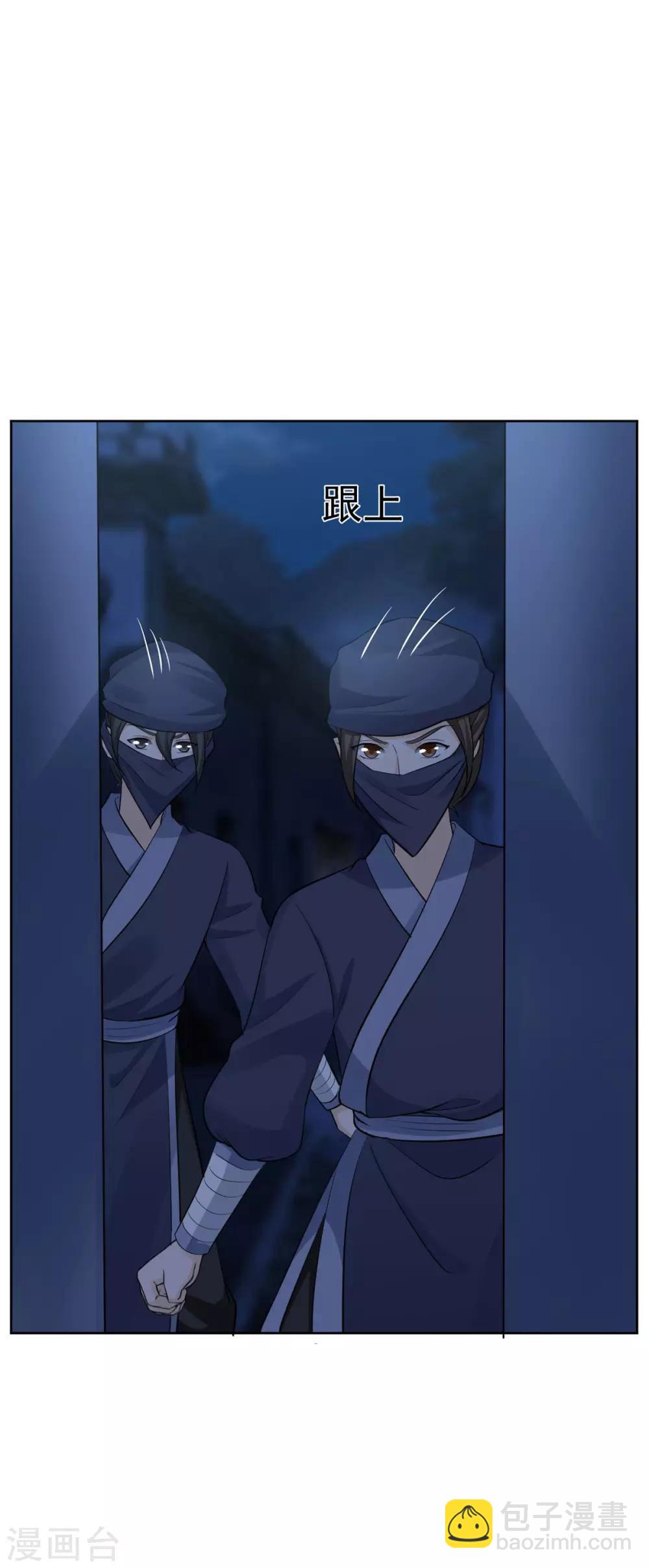 第117话 老毒物进京了-第117话