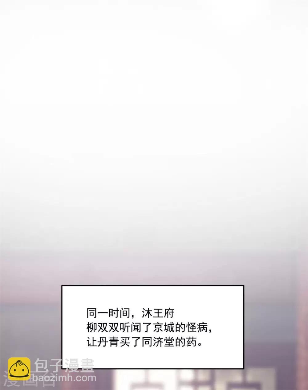 第119话 西域神草-第119话