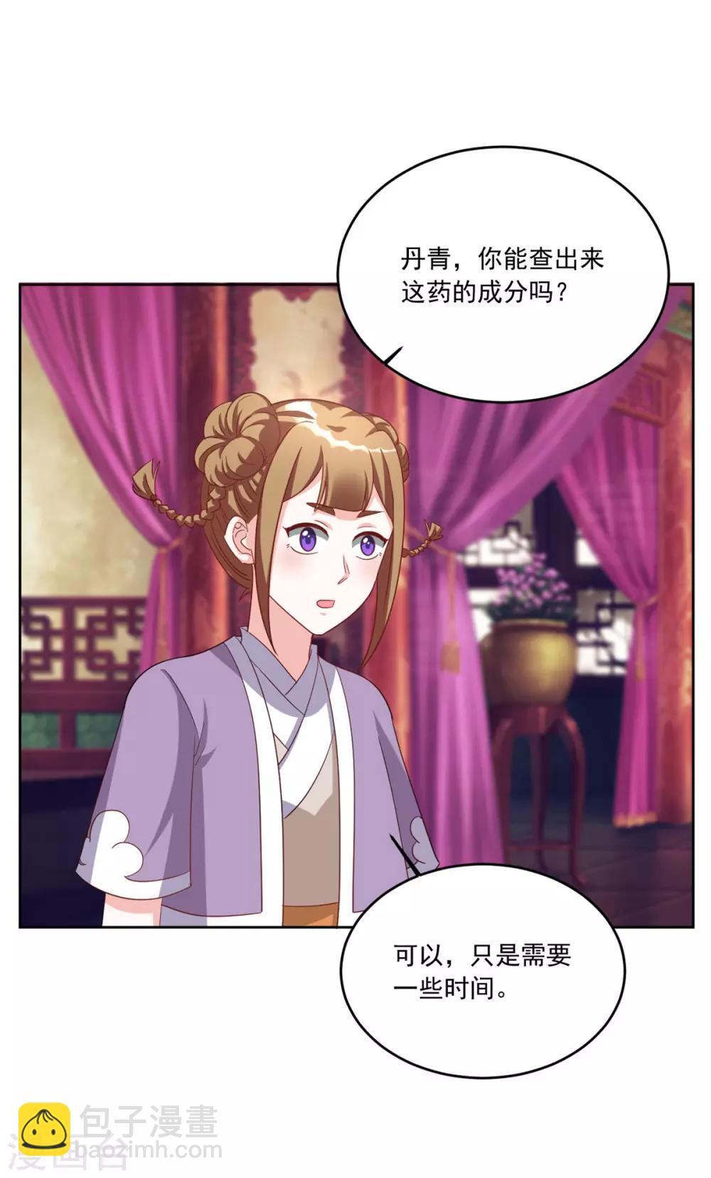 第119话 西域神草-第119话