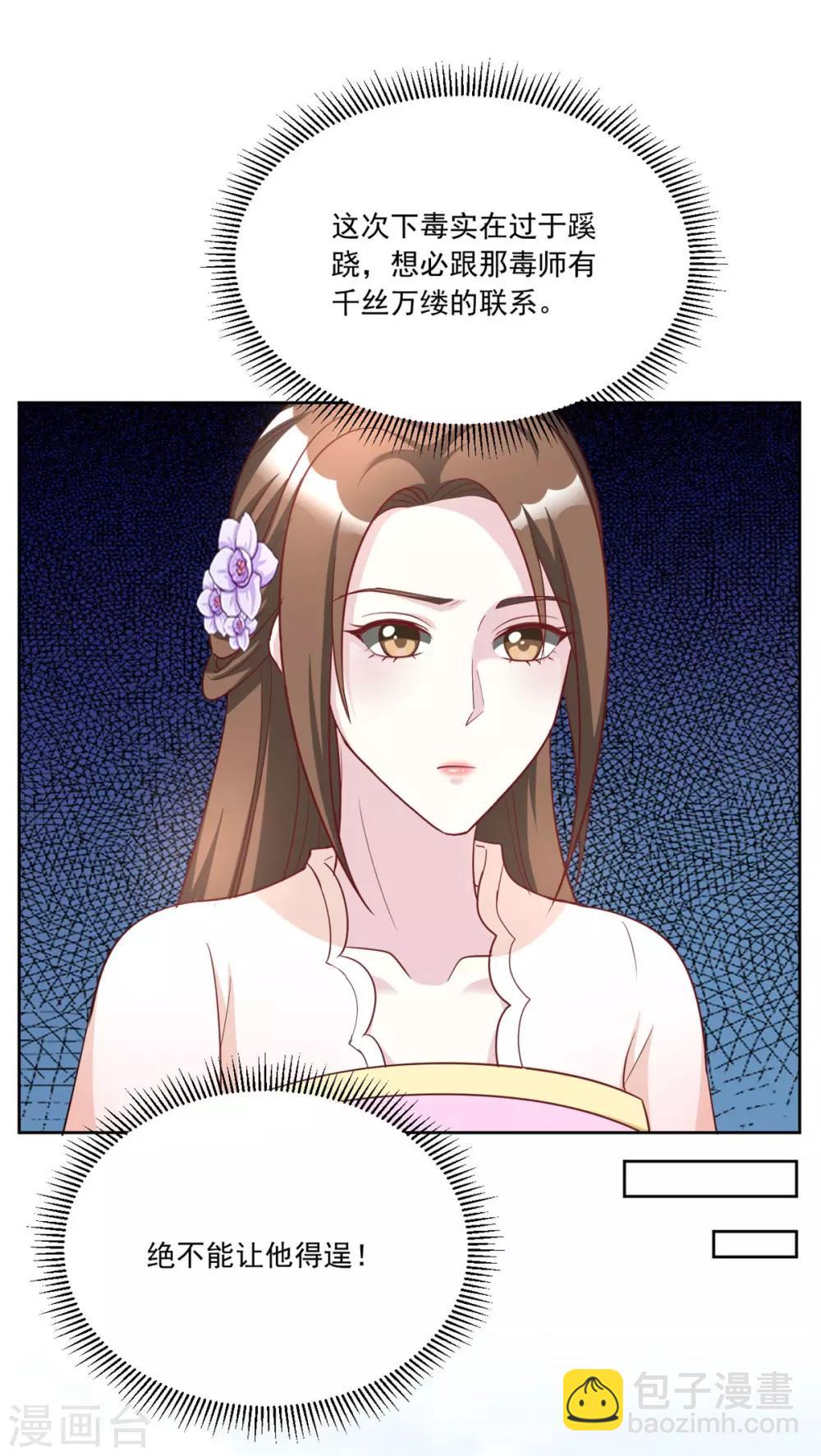 第119话 西域神草-第119话