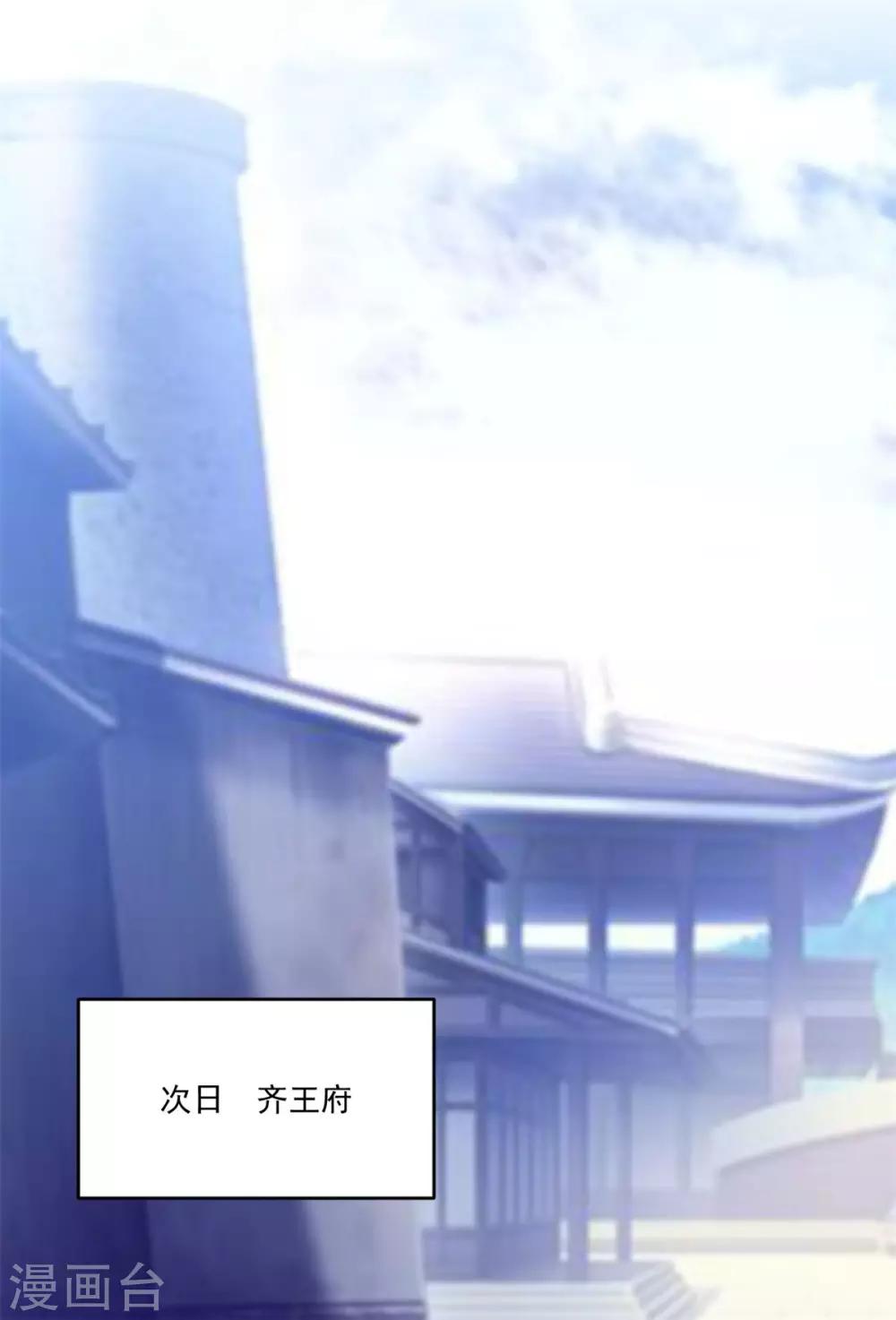 第119话 西域神草-第119话