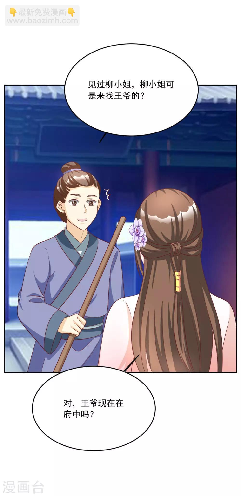 第119话 西域神草-第119话