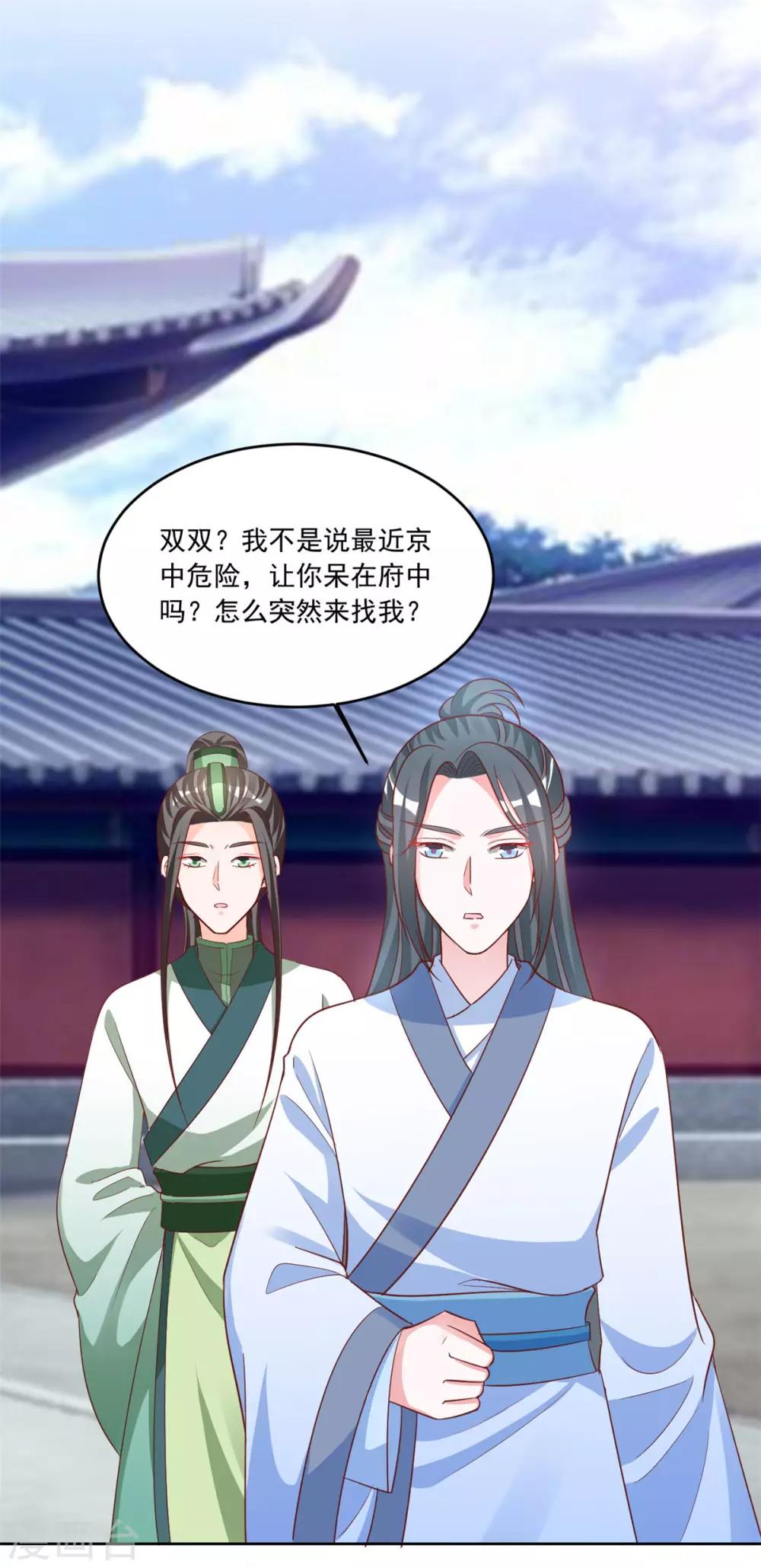 第119话 西域神草-第119话