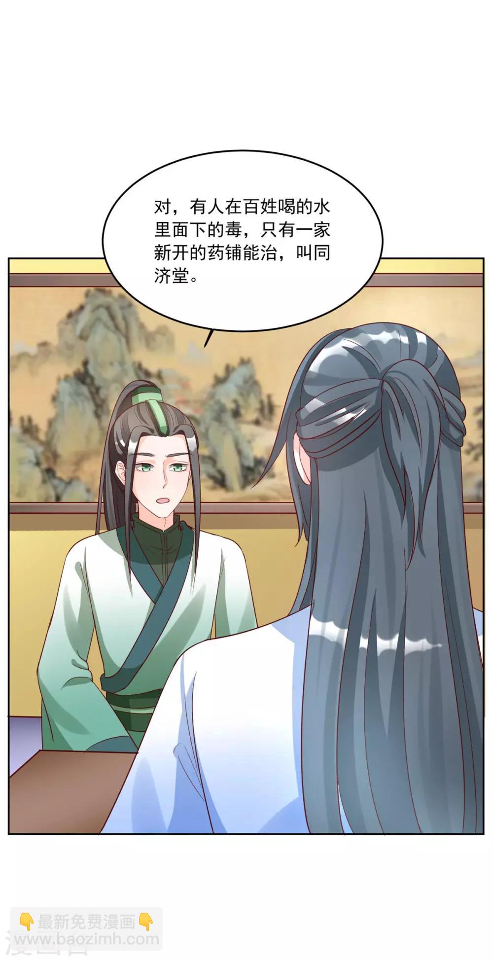 第119话 西域神草-第119话