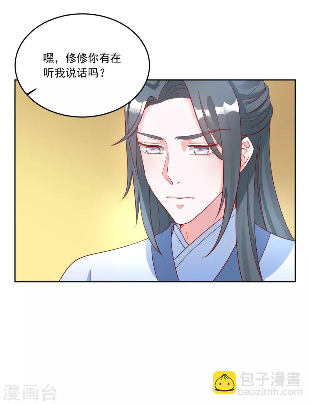 第119话 西域神草-第119话