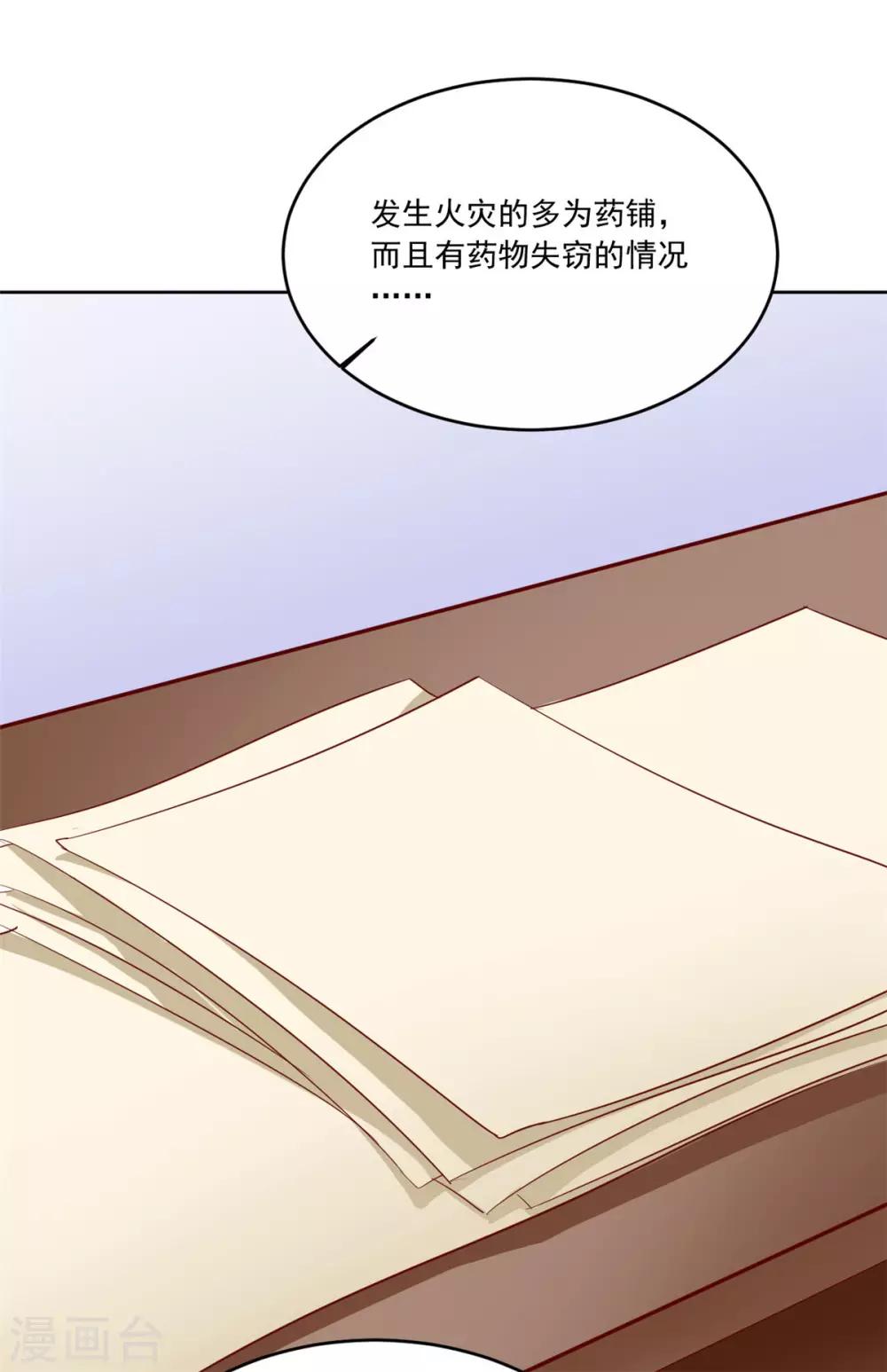 第119话 西域神草-第119话