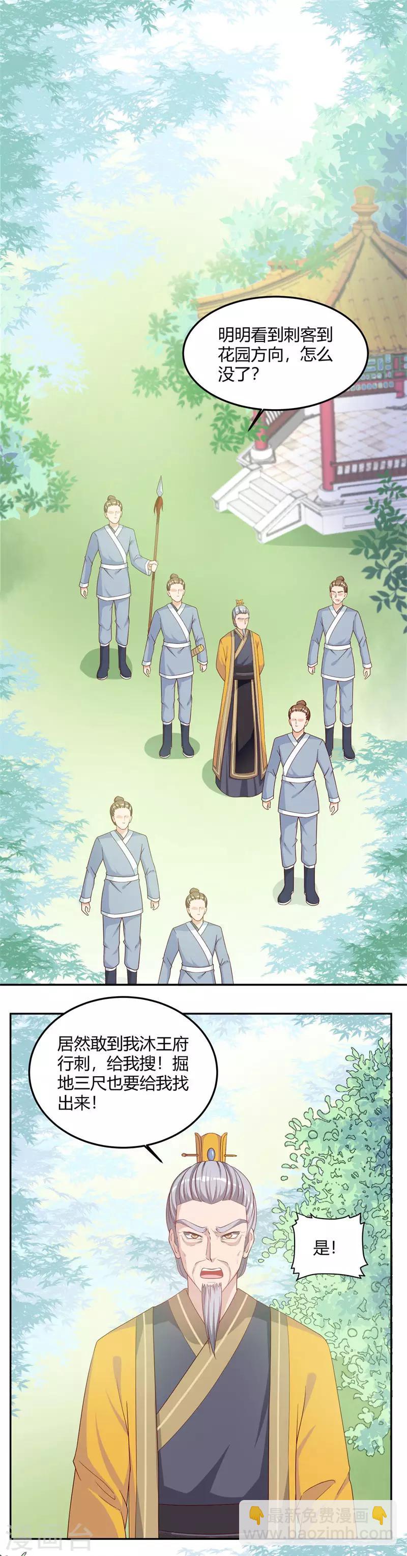 第13话 不知廉耻的东西！-第13话