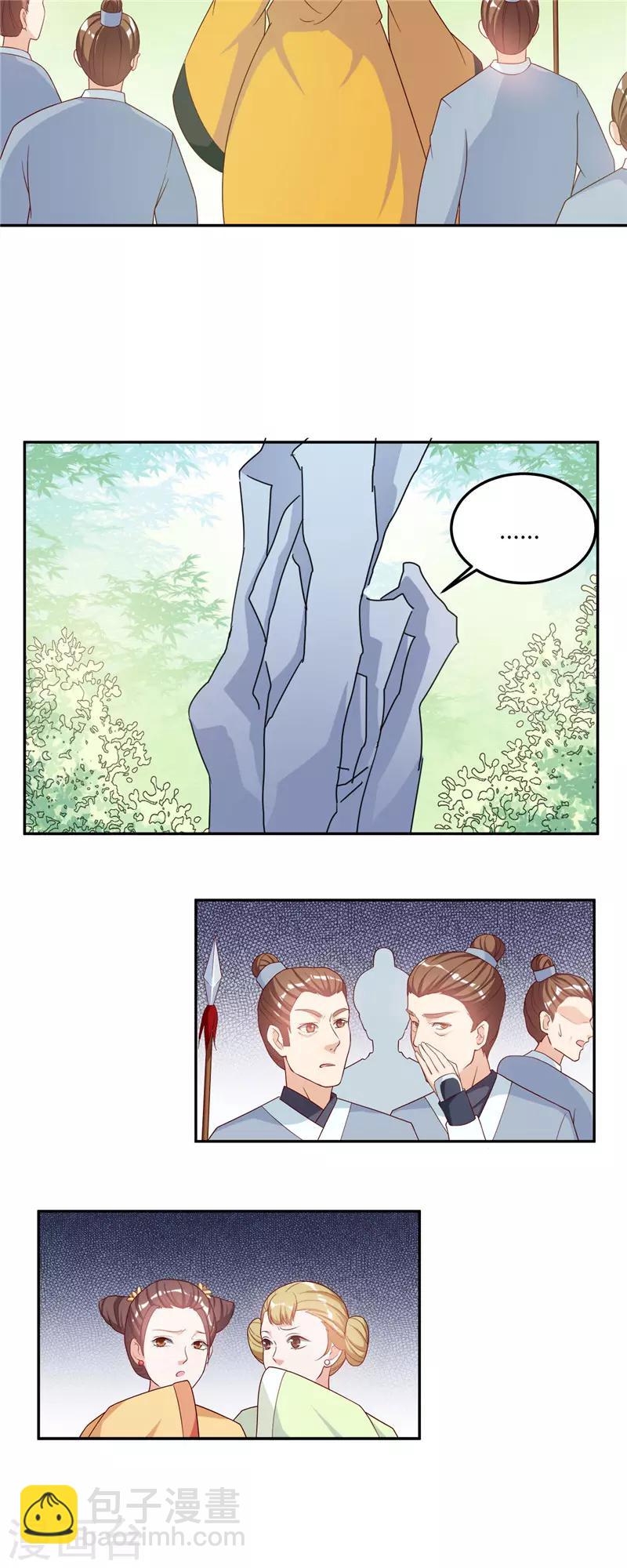 第13话 不知廉耻的东西！-第13话